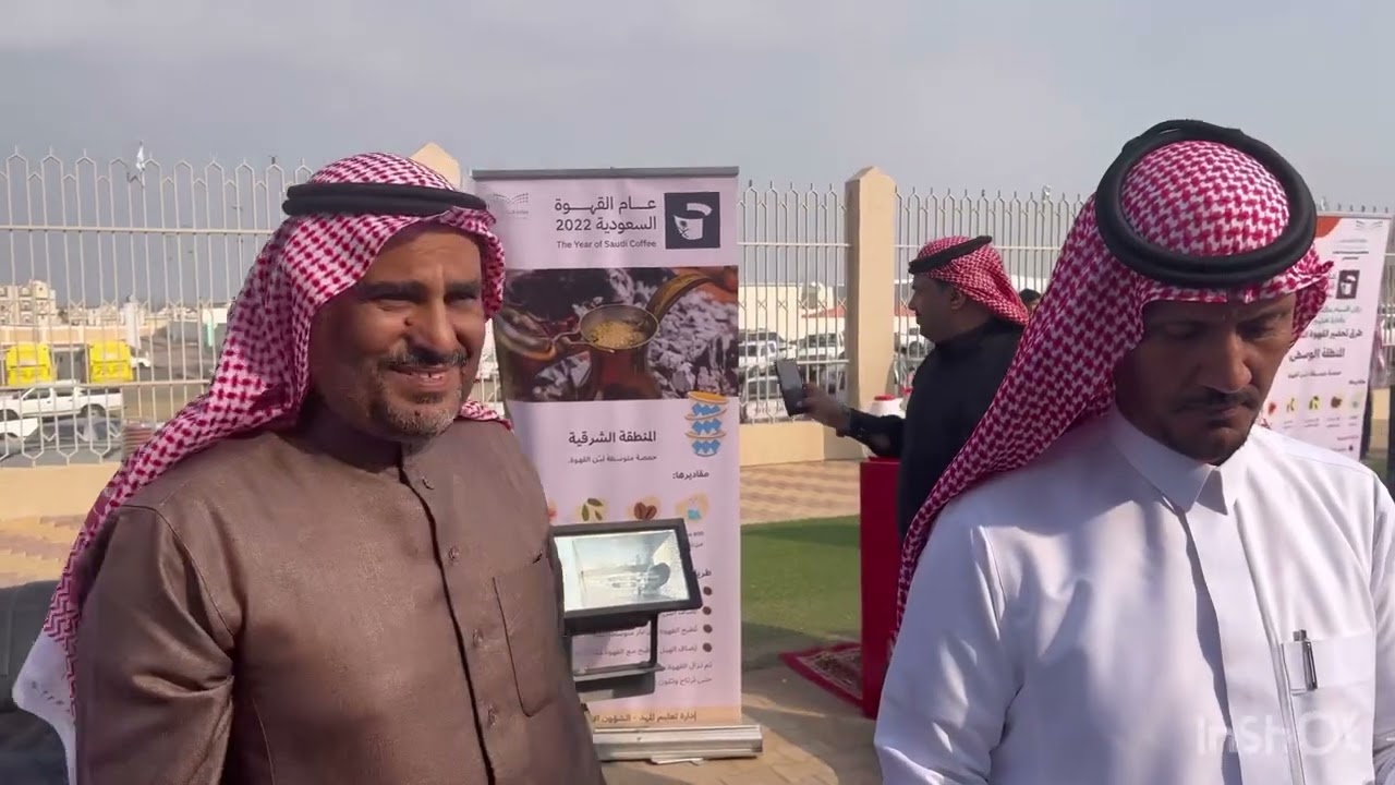إدارة التعليم بالمهد تحتفي بعام القهوة السعودية 2022