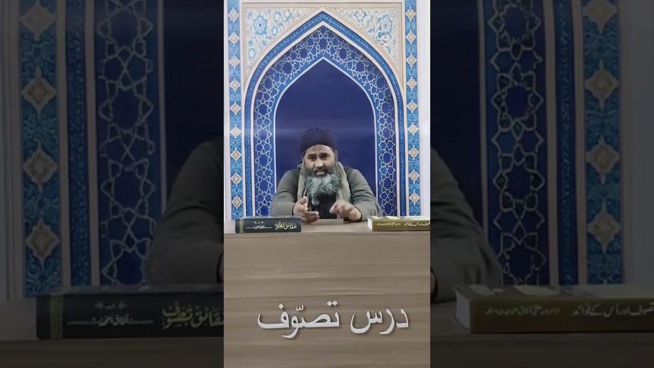 67 Darse Tasawuf by Mufti Muhammad Asif Raza Mujdadi 