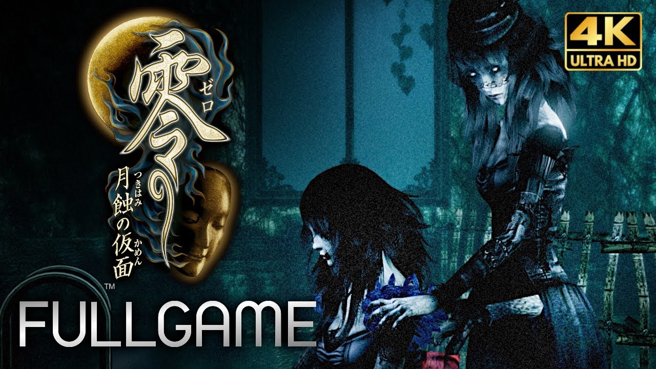 【観るゲーム】零 月蝕の仮面（Fatal Frame: Mask of the Lunar）メインストーリー動画 日本語音声/日本語字幕 4K FULLGAME Gameplay