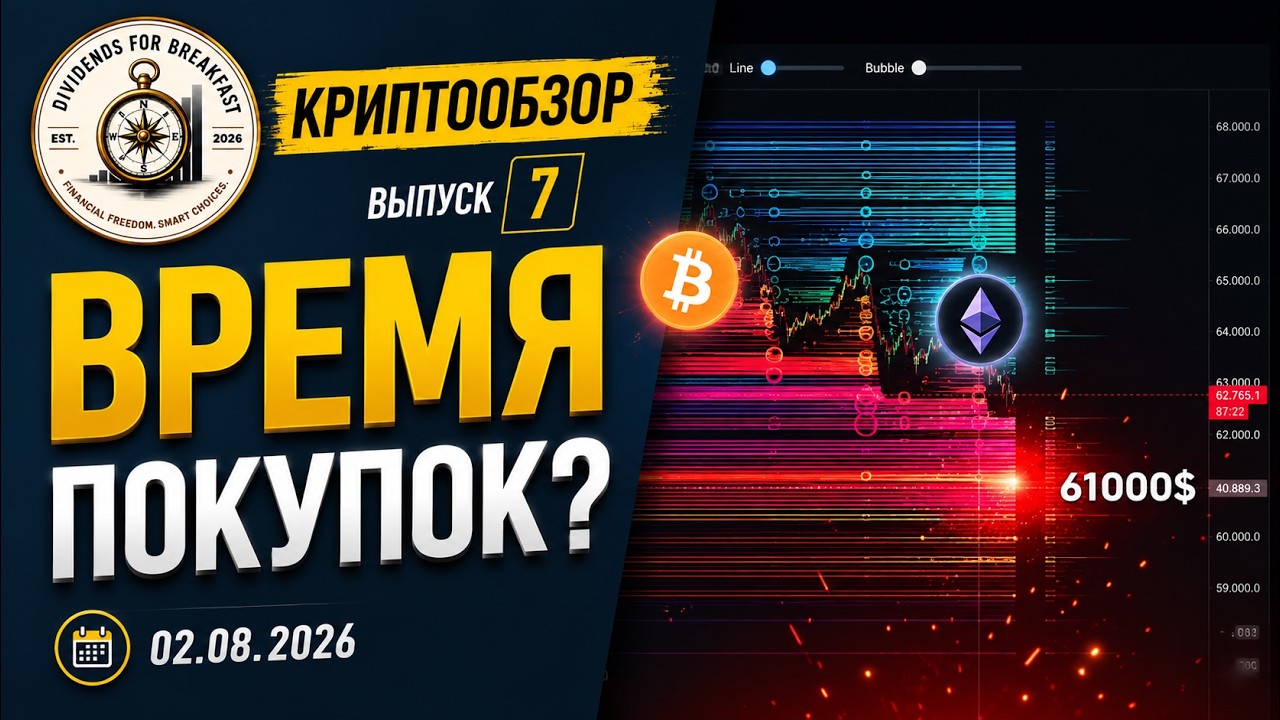 Движение BTC, ETH, SOL, ZEC! Время покупок или продаж? ТОЧКИ ВХОДА КРИПТЫ. Обзор на КРИПТОРЫНОК №7.