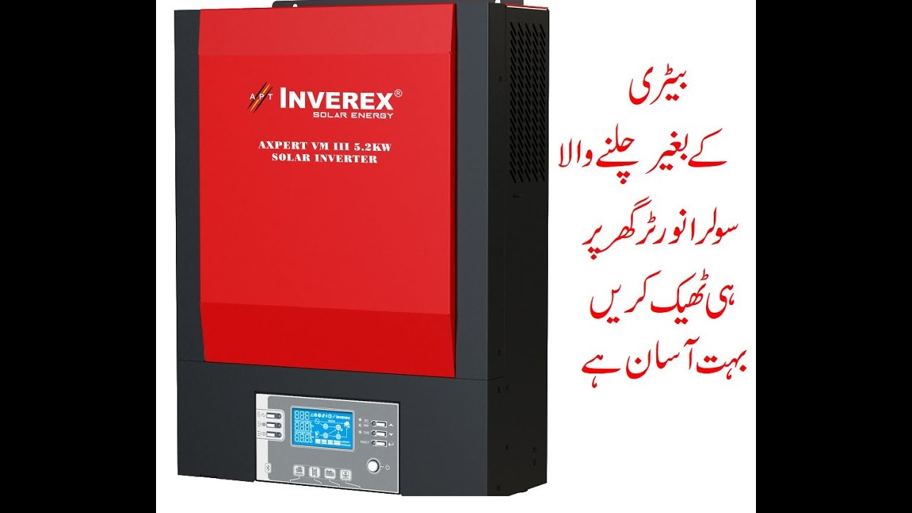5 2kw vm3 solar inverter (UPS) firmware update