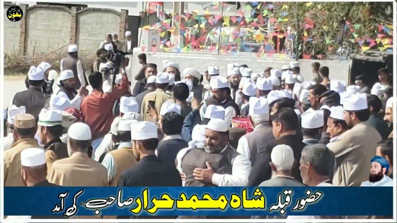 Mehfil E Melad Bhoun Tesile Kahuta || 8 February 2026 Mehfil E Melad Bhoun ||@BhounNewsChannel