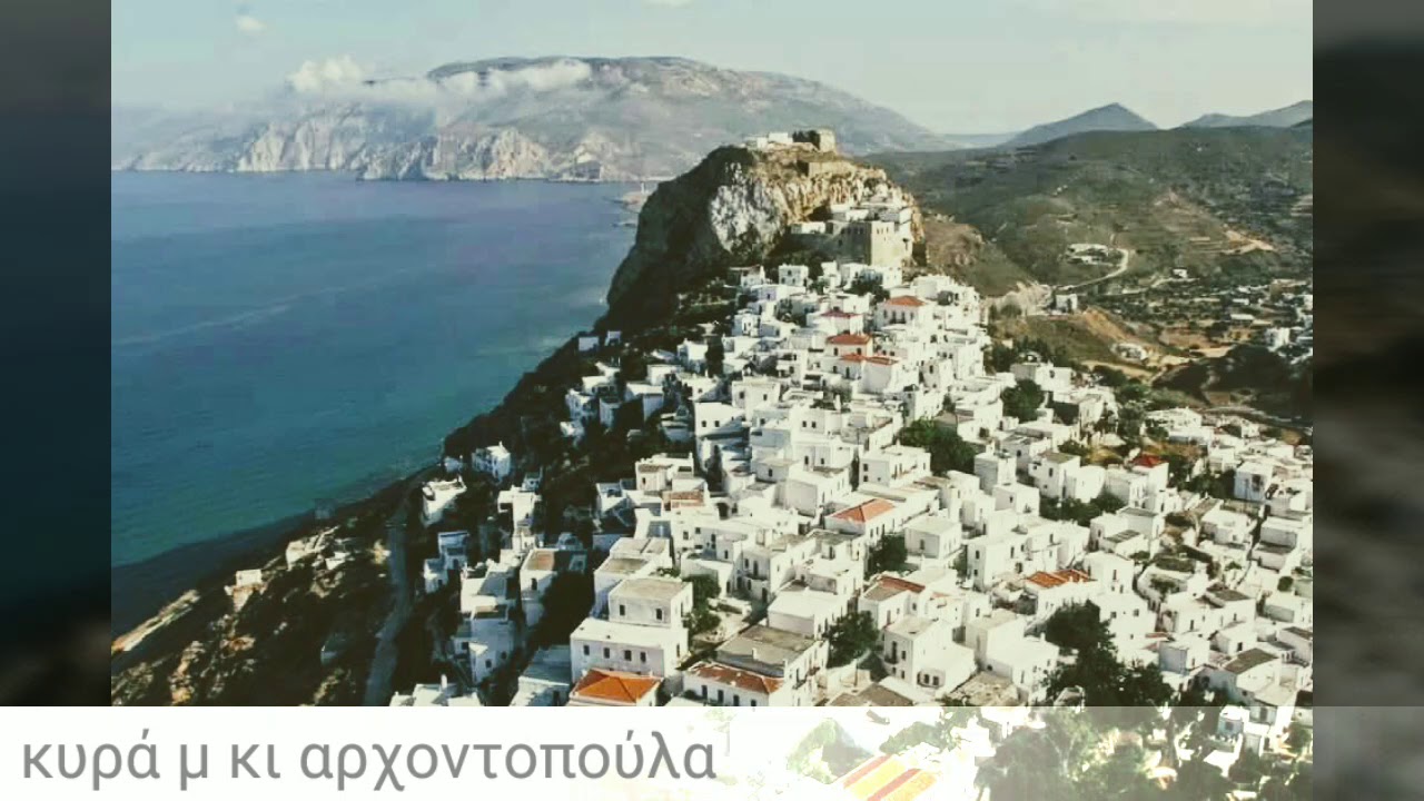 Κυρά μ κι αρχοντοπούλα