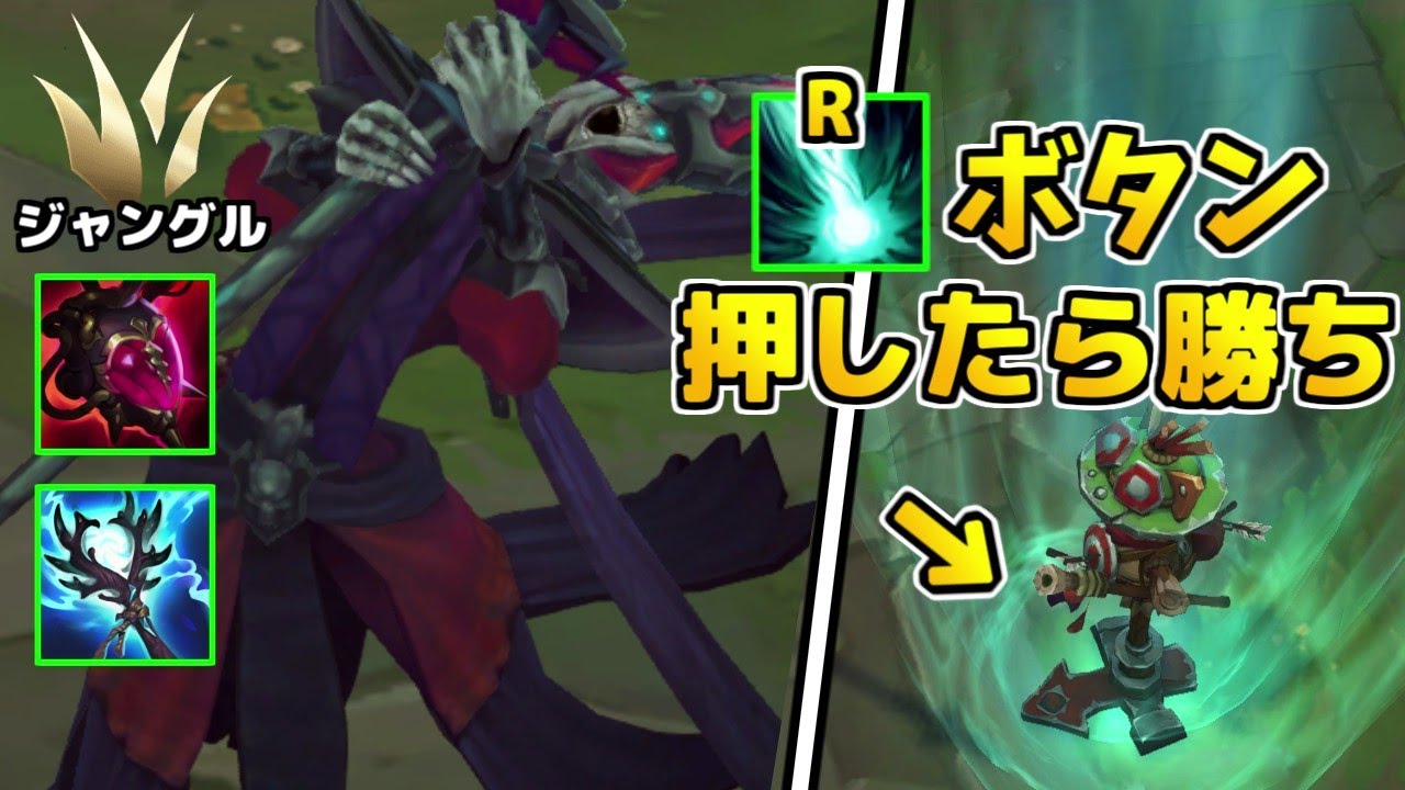 ボタンポチったら相手が弾け飛ぶカーサスが弱いわけがないよなぁ！？【League of Legends】