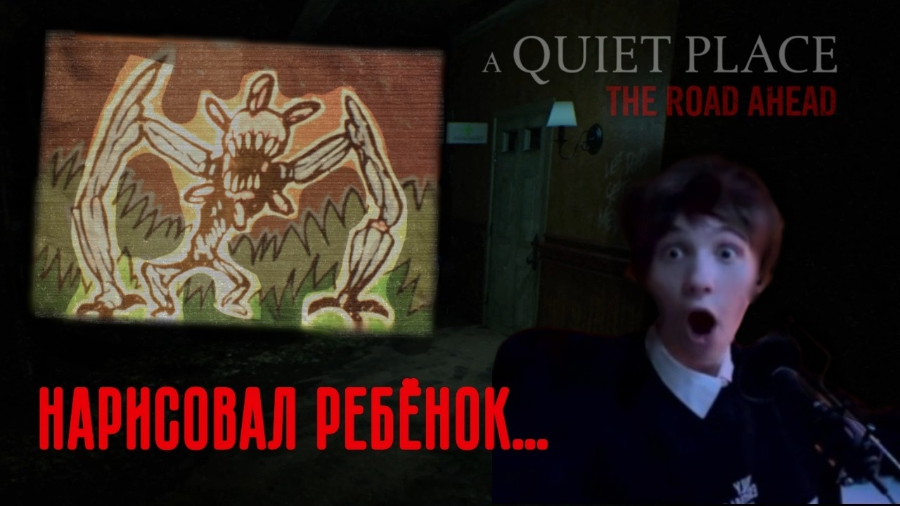 ОН ПРЕДУПРЕДИЛ МЕНЯ… | Прохождение A Quiet Place: The Road Ahead • Часть 1