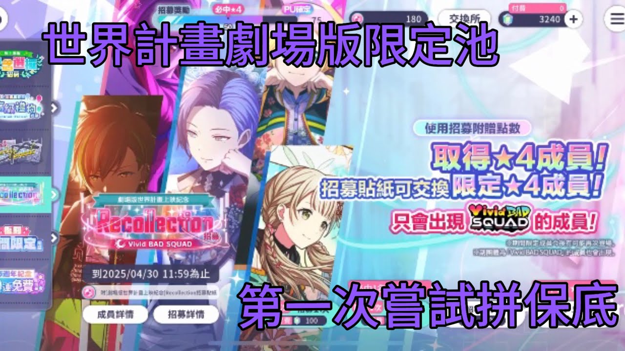 ［プロセカ］小豆澤不要再來了