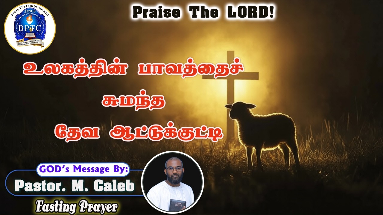 🔴LIVE | 16-03-2026 | Fasting Prayer | From 8.00 A.M. Onwards