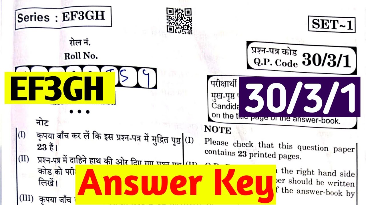 Class 10 Boards Maths Answer Key | SET 1 30/3/1