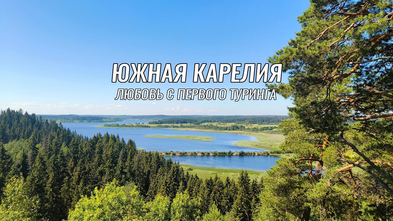 Underdoggy on Tour ● Карелия ● Сортавала и окрестности ● День 1