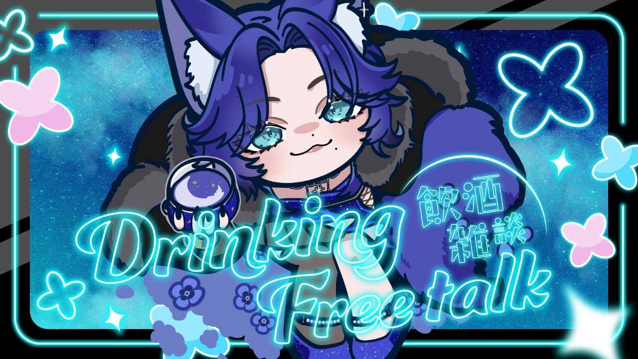 【#飲酒雑談】 お疲れ様です幸のお時間です🥂 【天狐ヒナタ/#Vtuber】