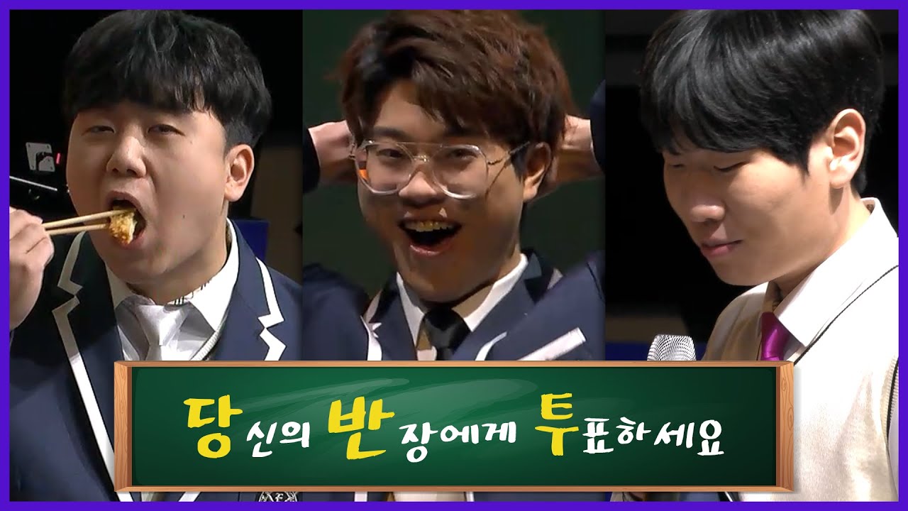 당신의 반장에게 투표하세요 | 2021 신한 Hey Young 카트리그 수퍼컵 결승전 특별 콘텐츠