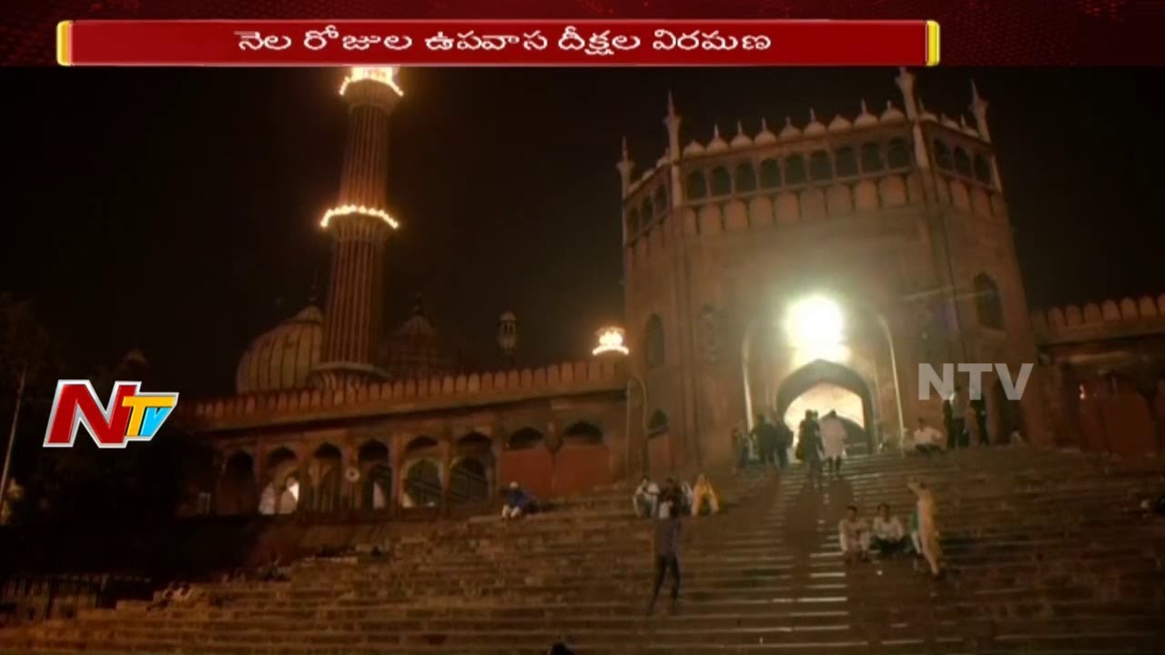 Ramzan Celebrations in Hyderabad | Muslim Brethren Celebrate Eid With Great Devotion | NTV