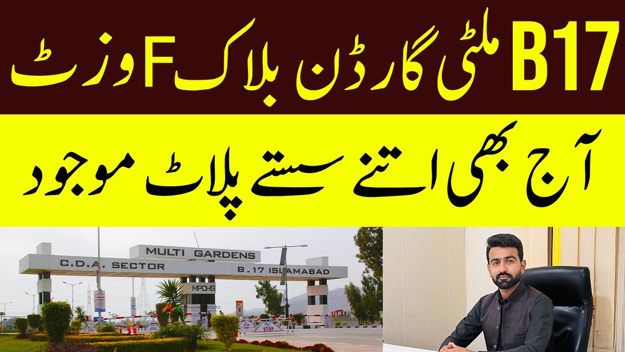 B17 Islamabad Block F | 5 Marla Plots Visit | Best Series For Investment!