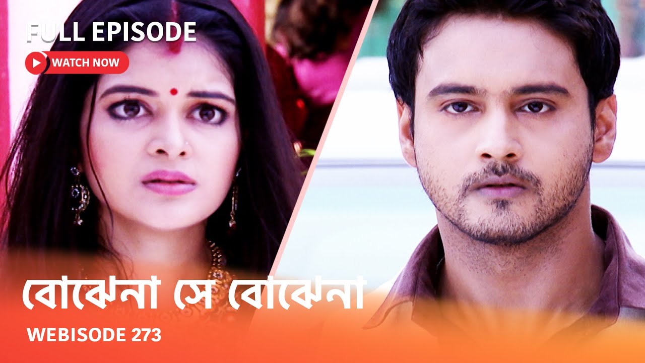 Webisode 273 I Full Episode I আবার দেখুন আপনাদের প্রিয় ধারাবাহিক 