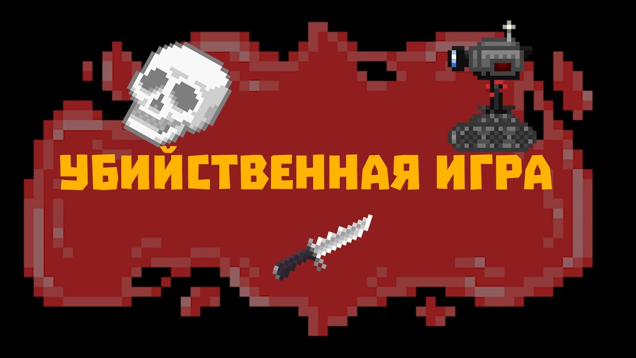 Убийственная игра | Space Station 14 | Corvax WL