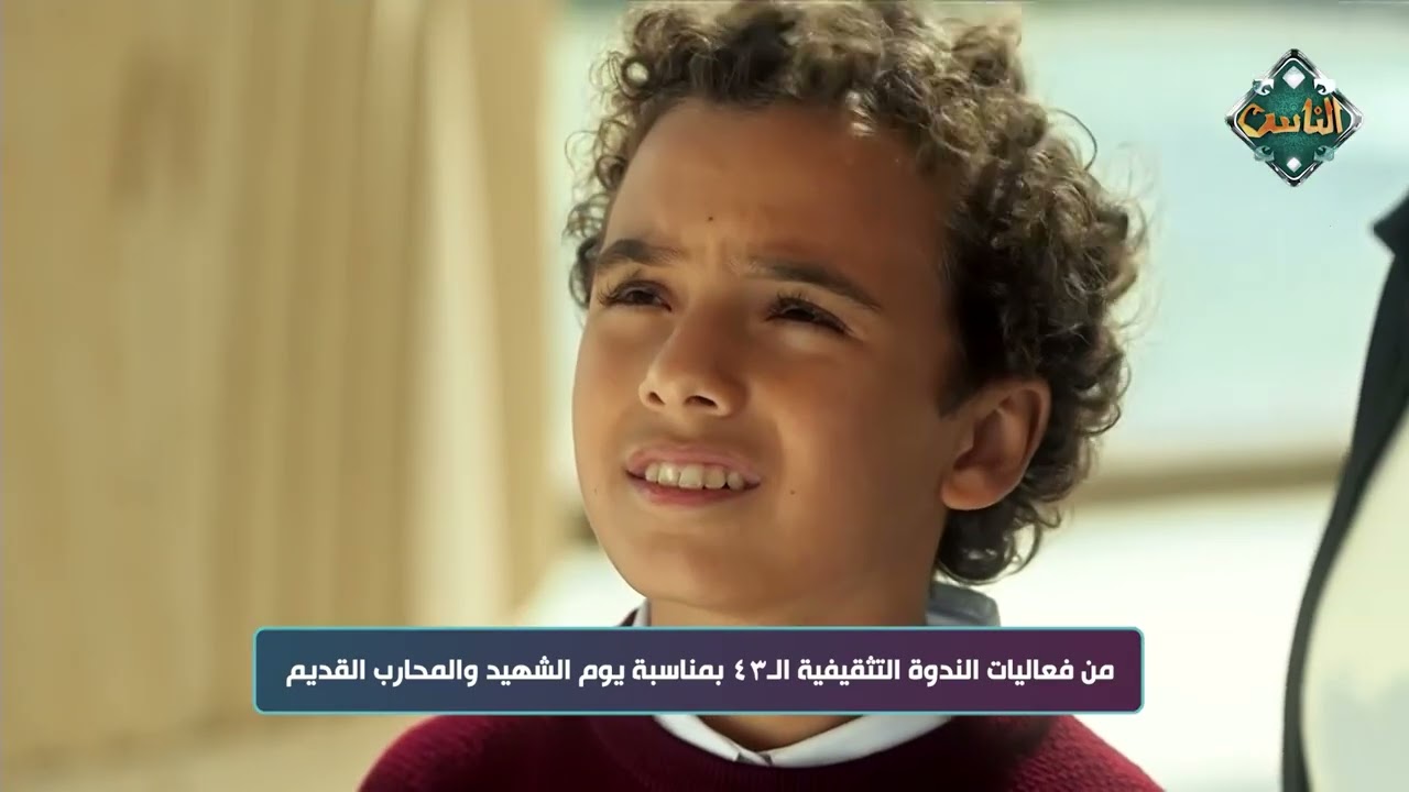من فعاليات الندوة التثقيفية الـ 43 بمناسبة يوم الشهيد والمحارب القديم