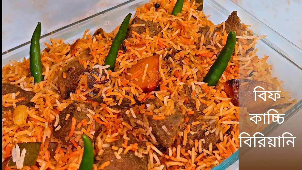 ১০০% পারফেক্ট বিফ কাচ্চি বিরিয়ানি 🍖 | নরম মাংসের সিক্রেট রেসিপি