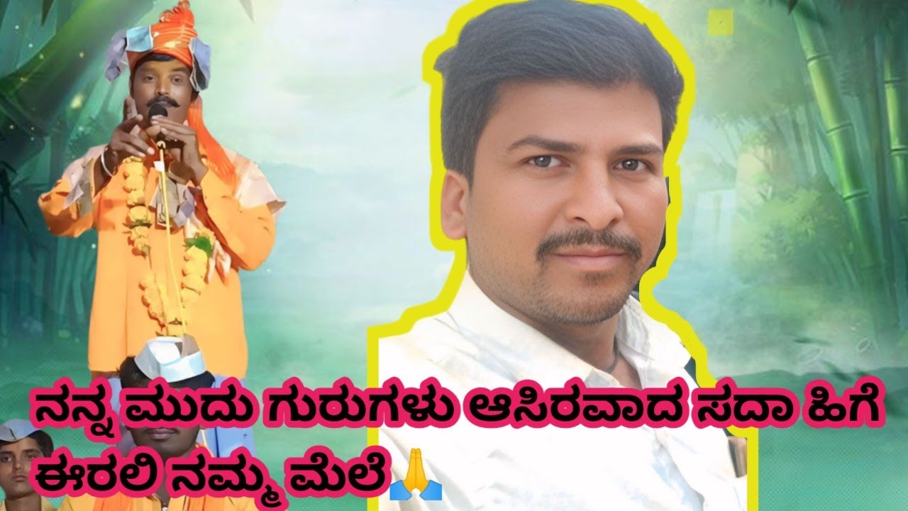 ಹುಕ್ಕೇರಿ ಶೆಂಕರ ಗುರಗೊಳ ಸಂಭಾಷಣೆ !! hukkeri senkkara sir dollina padagalu 