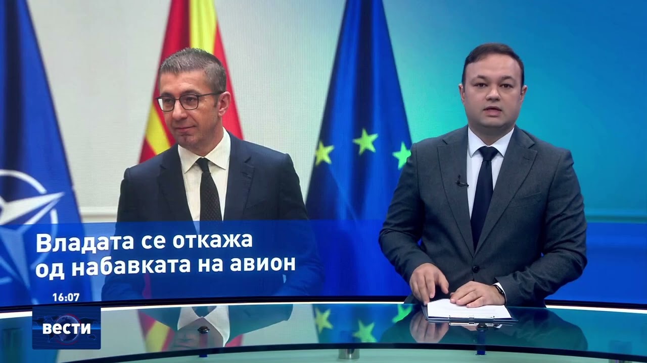 Вести во 16:00 на Сител Телевизија, 18.02.2026