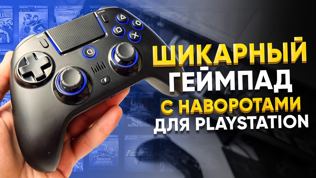 Крутой кастомный геймпад QRD Spark N5 для PS4 и PS5: Лепестки, Турбокнопки, Макросы, LED-подсветка