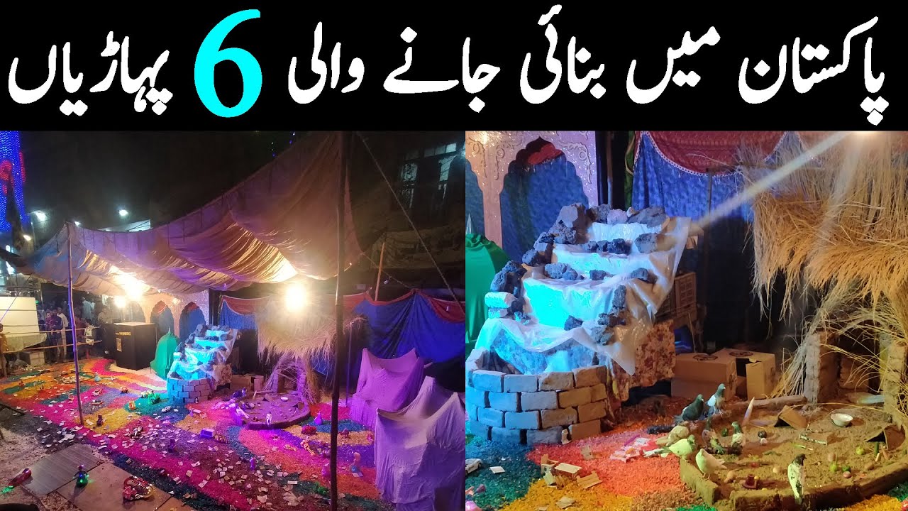 Top 6 Pahariyan In Pakistan | 12 Rabi ul Awal | Eid Milad un Nabi SAW | Pahari