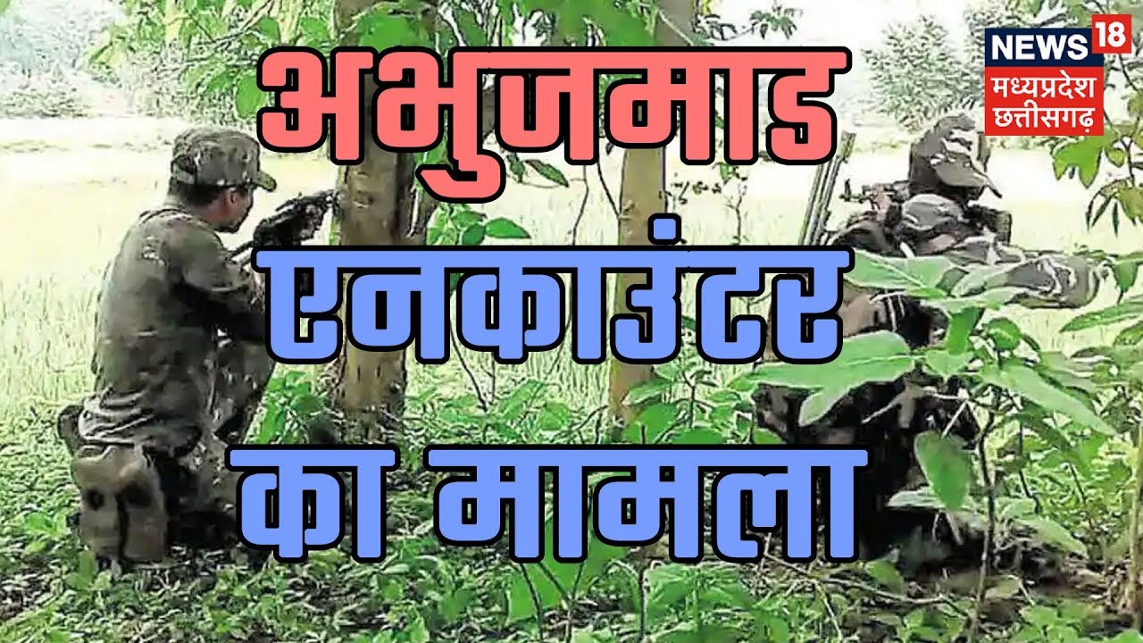 Ten Maoists killed in fierce encounter with security forces in Bastar