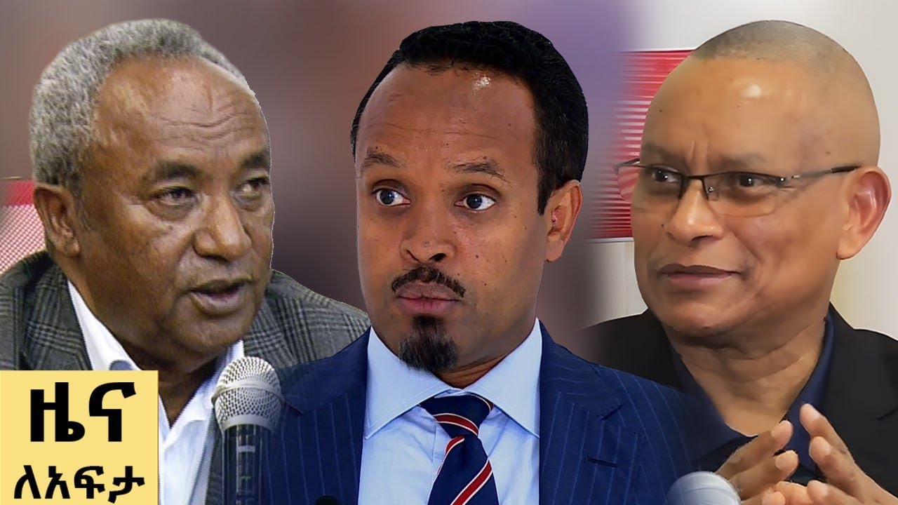 የ ቀን የአማርኛ ዜና ነሐሴ 12 - 2017 ዓም - Abbay News - Ethiopia