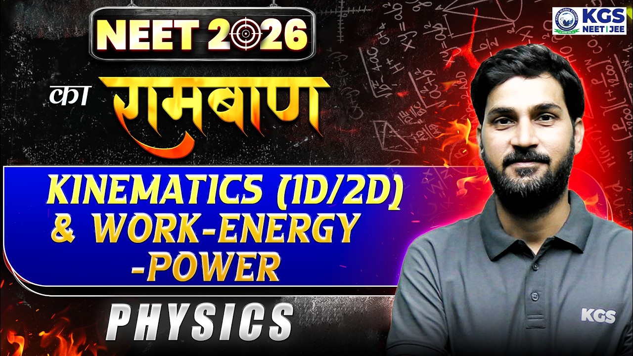 Kinematics (1D/2D),NLM & Work-Energy-Power | Ramban Series For NEET 2026 | Physics By AKS Sir