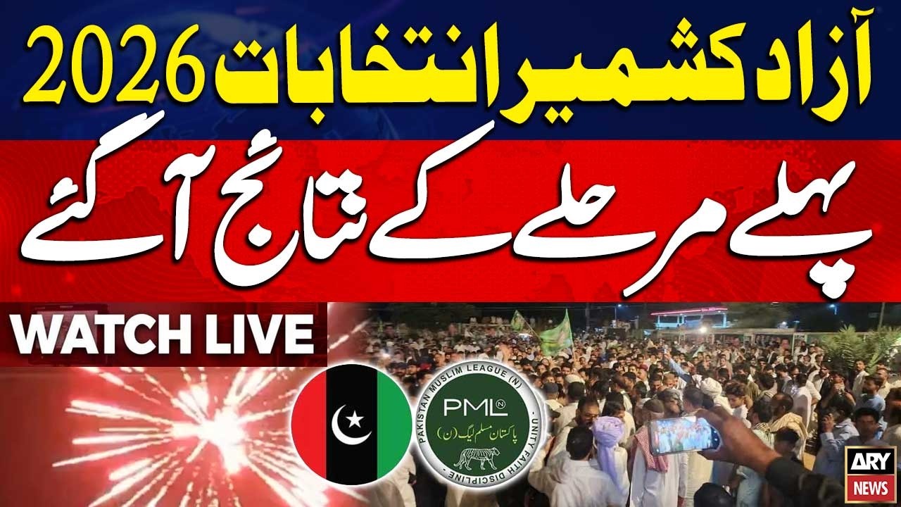 🔴 LIVE UPDATES || Azad Kashmir Election 2026 - Latest News || ARY News
