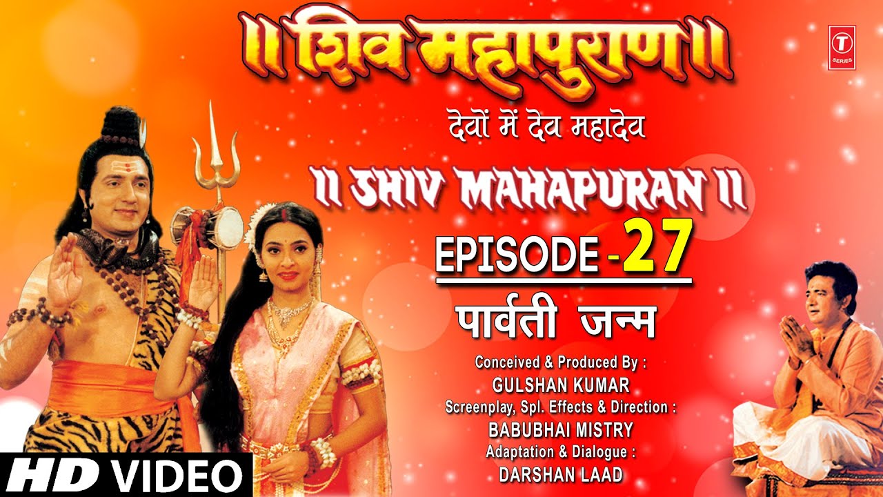 शिव महापुराण Shiv Mahapuran Episode 27, Parwati Janm,The Story of Parvati's Birth