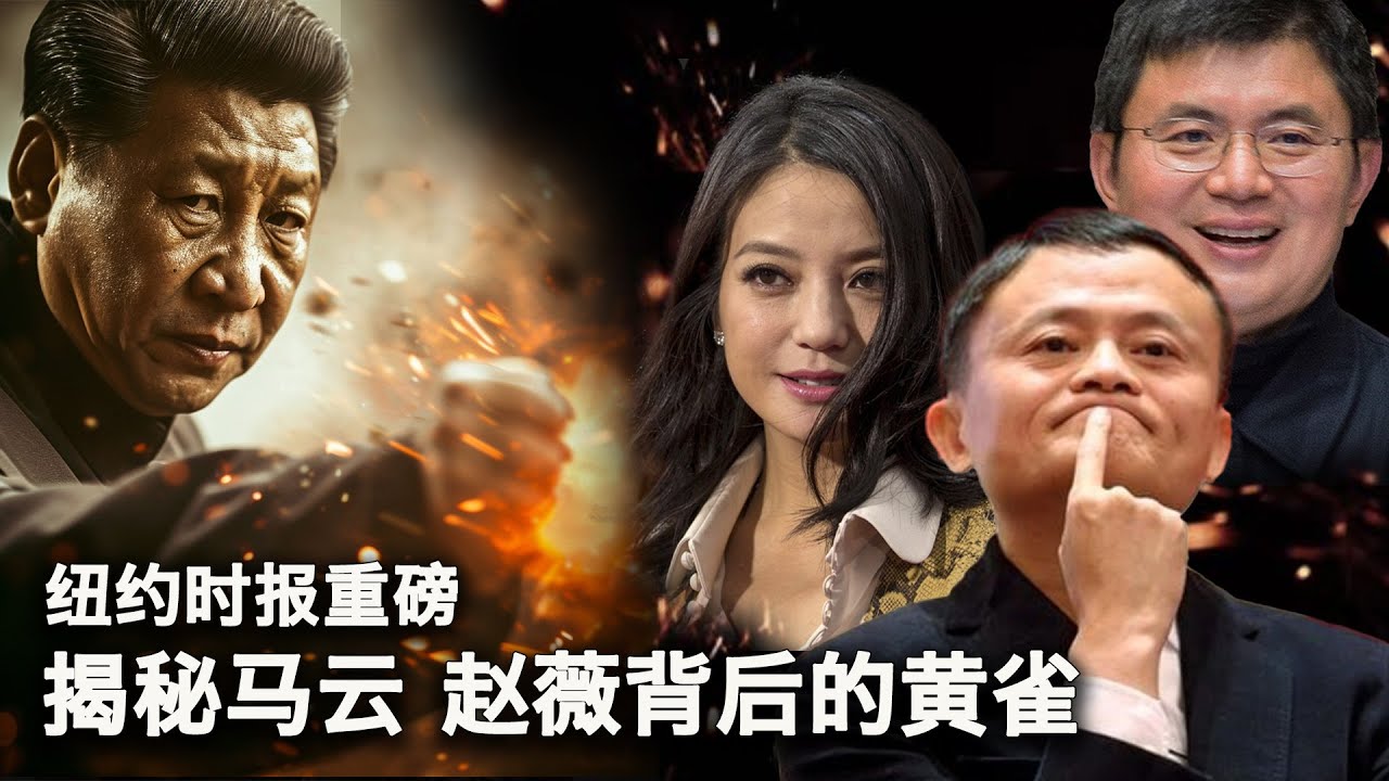 7/22【美国热搜】大数据下的中国性工作者；拜登退选与中国网民的反应；赵薇马云的背后是肖建华，肖建华背后是习近平；揭开赵薇被封杀之谜；上海大爷为农民鸣不平；倔强的老人斗城管；强行采矿，官民冲突