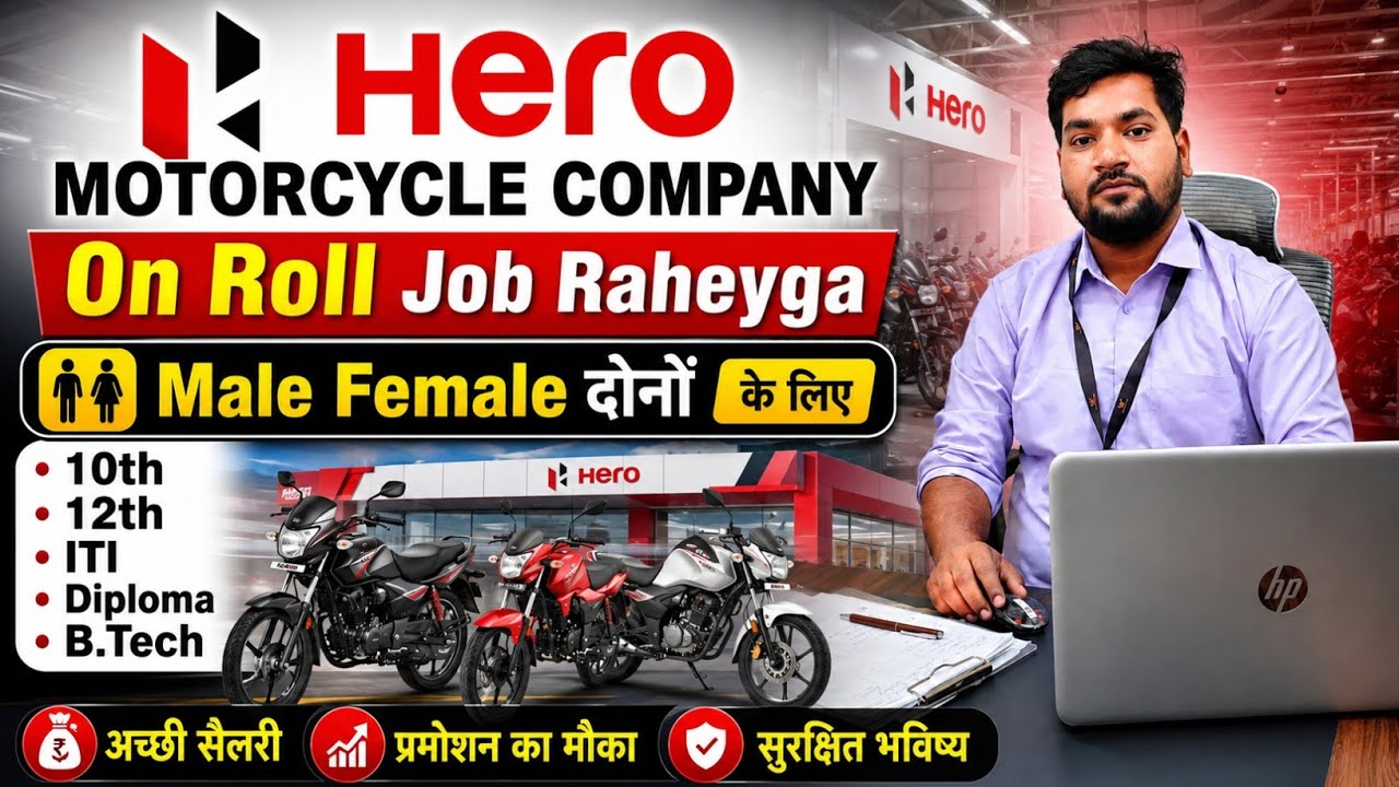 Hero Company Job Vacancy 2026 | 10th, 12th, ITI, Diploma, BTech Freshers Recruitment 