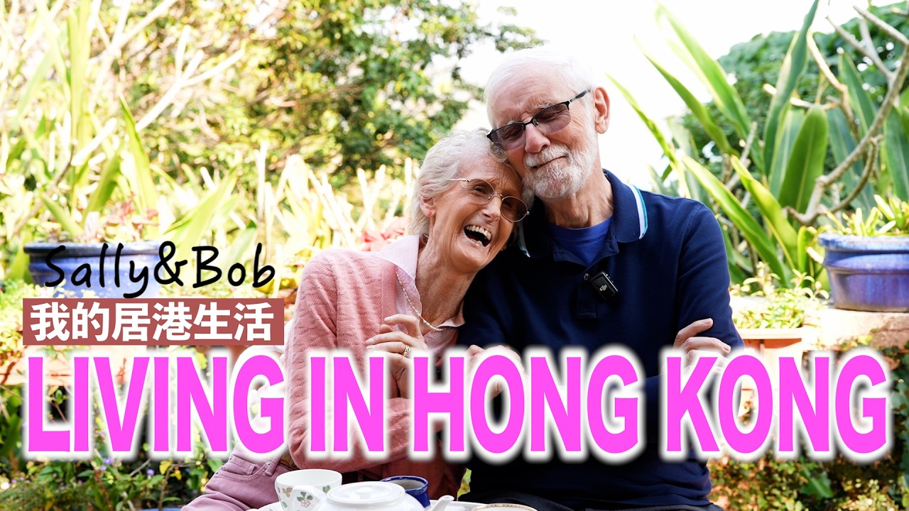 【LIVING IN HONG KONG】她用畫筆留住香港的每一片葉子：英國夫妻在梅窩54年溫柔相守