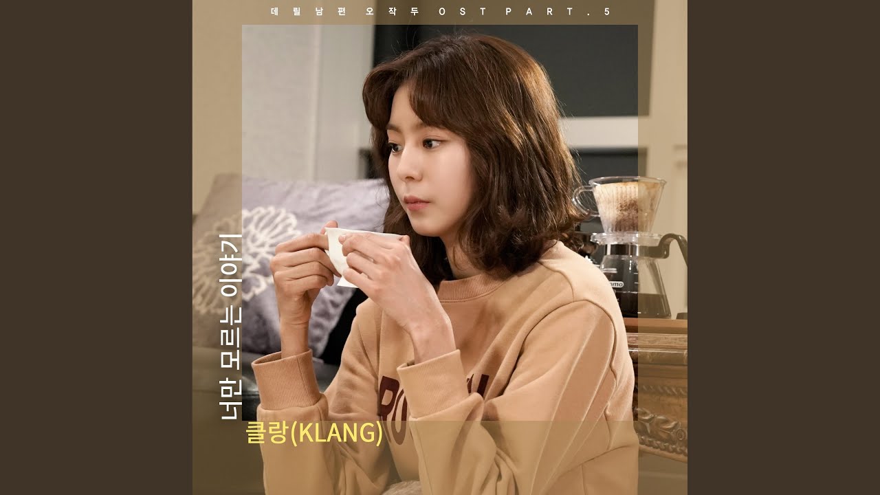 A Story You Just Do Not Know