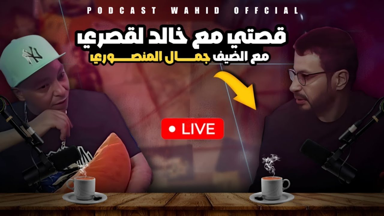 توضيح بعض الأمور مع كان حبيبي كان ولد 