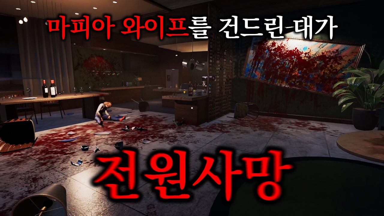 불륜현장이 이상하다