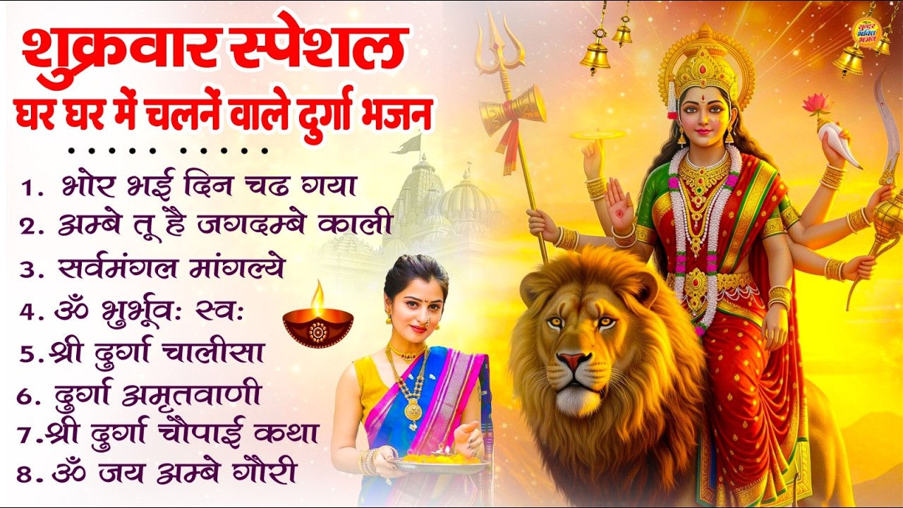नॉनस्टॉप माता रानी के भजन | Nonstop Mata Rani Ke Bhajan | Maa Durga Songs | Bhakti Song Mata Bhajan