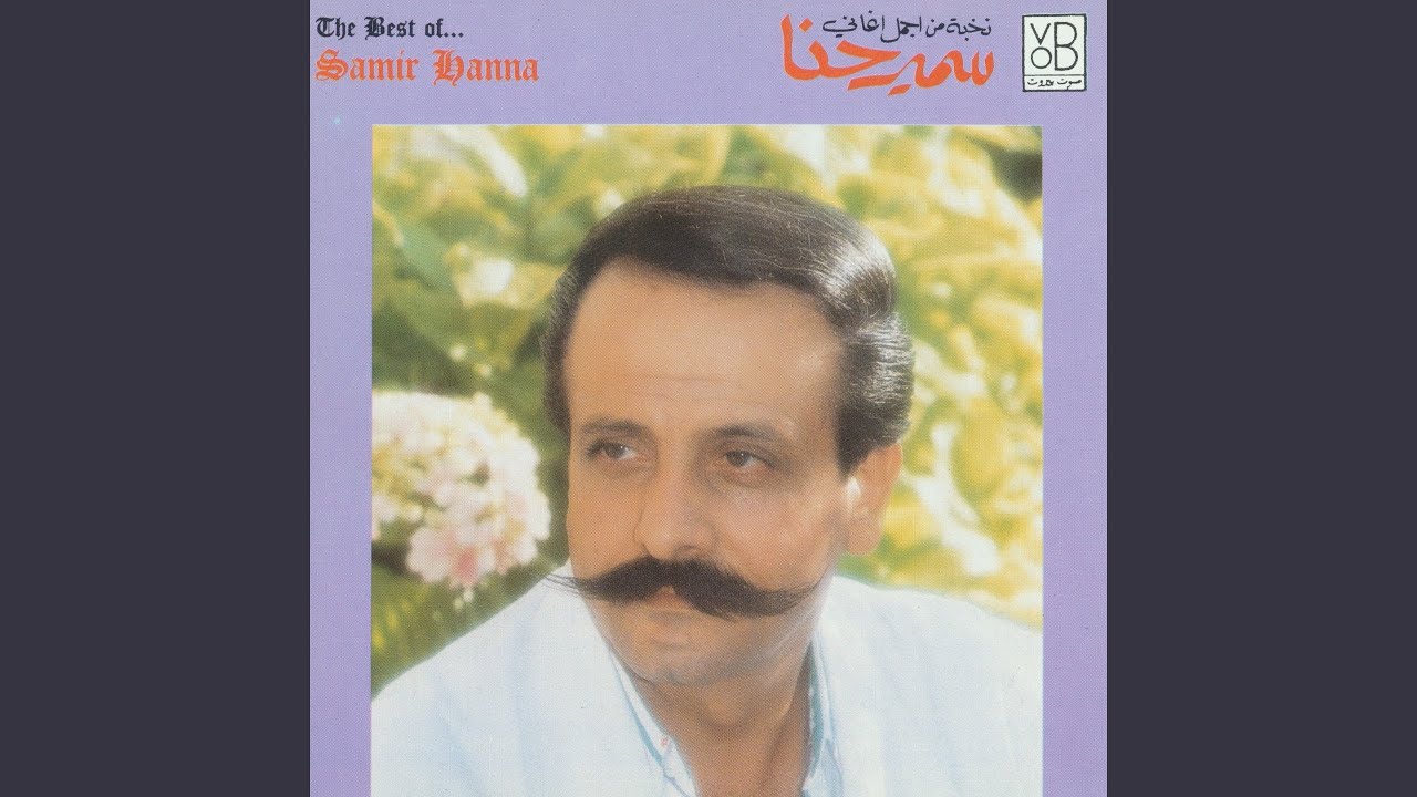 Khassrek Lamma Mal