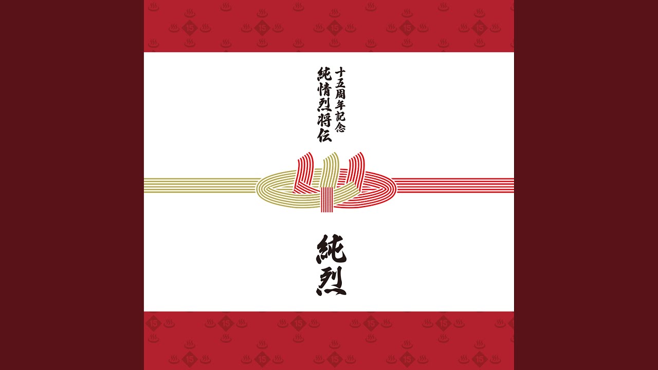 そっと涙のラプソディ