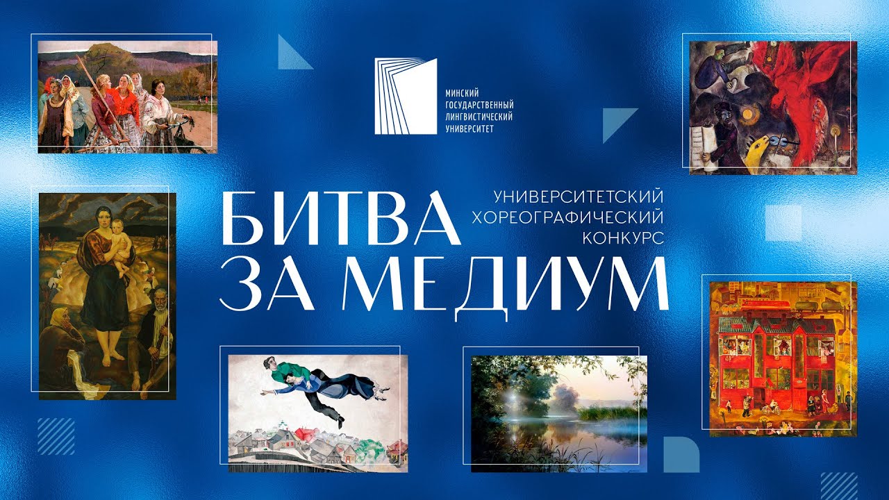 Битва за медиум – 2024 | Полная запись