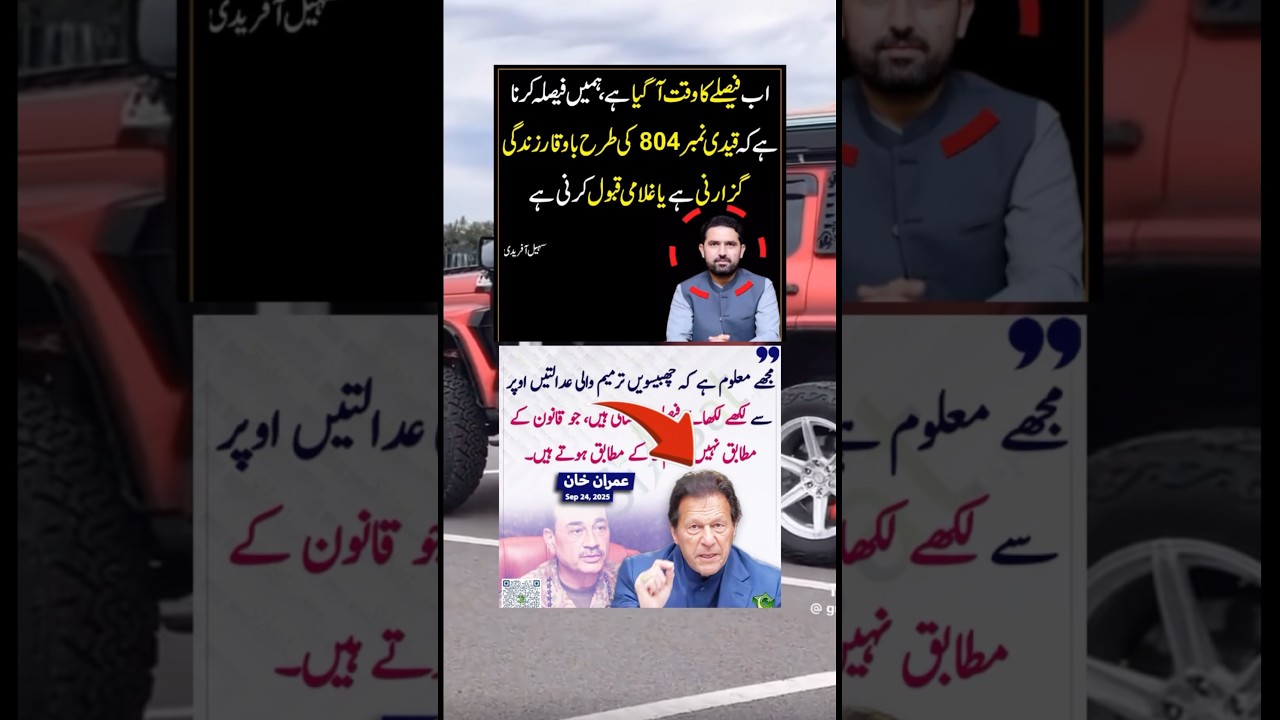 #imrankhan #hamidmir #sohailafridi #nawazsharif #maryamnawaz #asimmunir #imranriazkhan #pti #news
