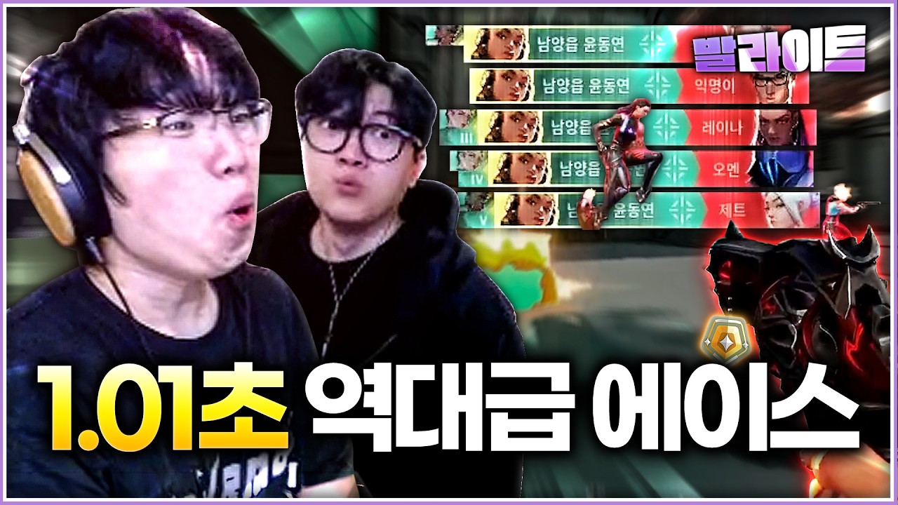 골드3 본인도 어떻게 한지 모르는 레전드 최단 시간 에이스ㅋㅋㅋㅋㅋ [발라이트 36화]