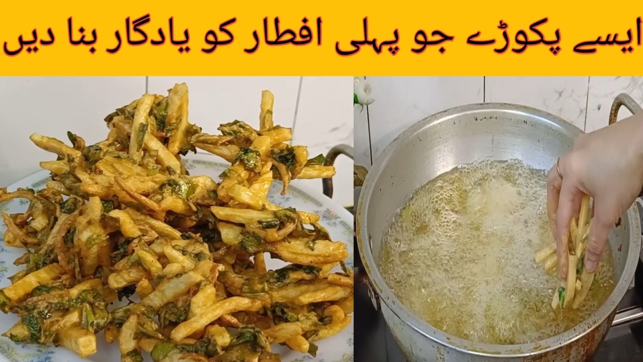Aloo Pakora Recipe | Iftar Special Crispy Pakora Recipe |  Aloo Pakora For Ramzan | Kitchen With AK