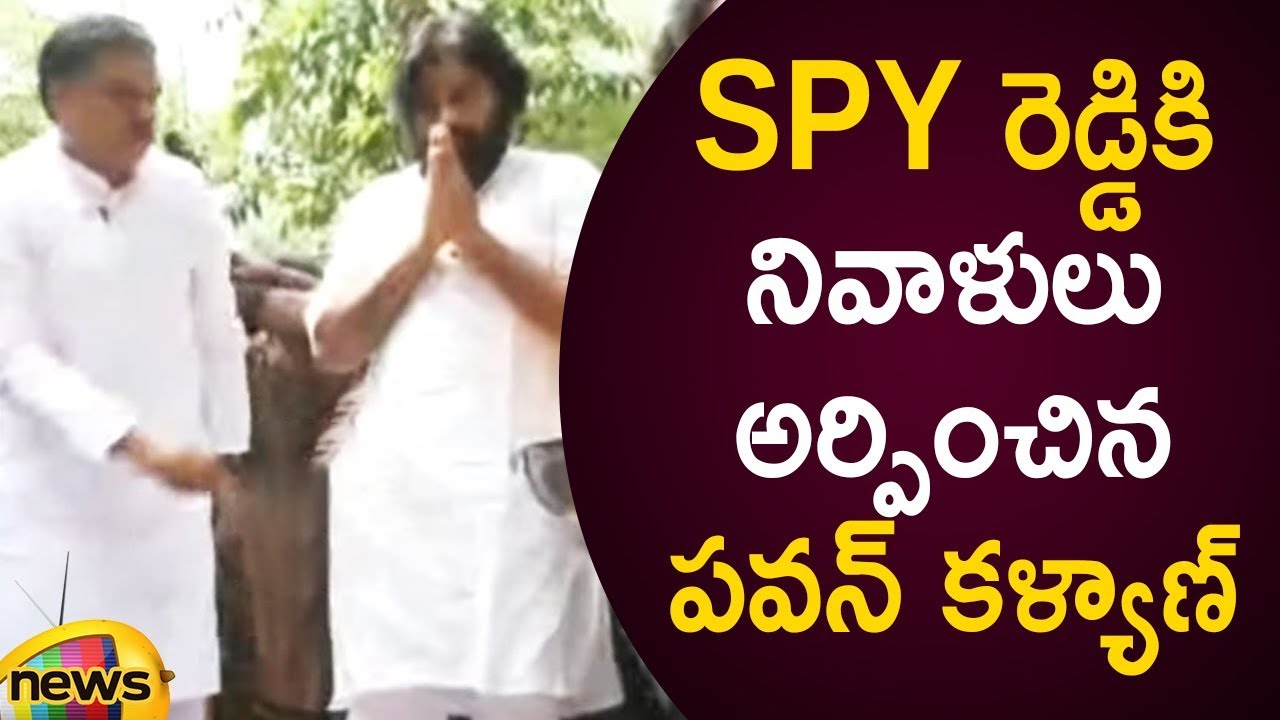 Pawan Kalyan Meets SPY Reddy Family Members And Pays Homage To Him | Janasena | Mango News Telugu