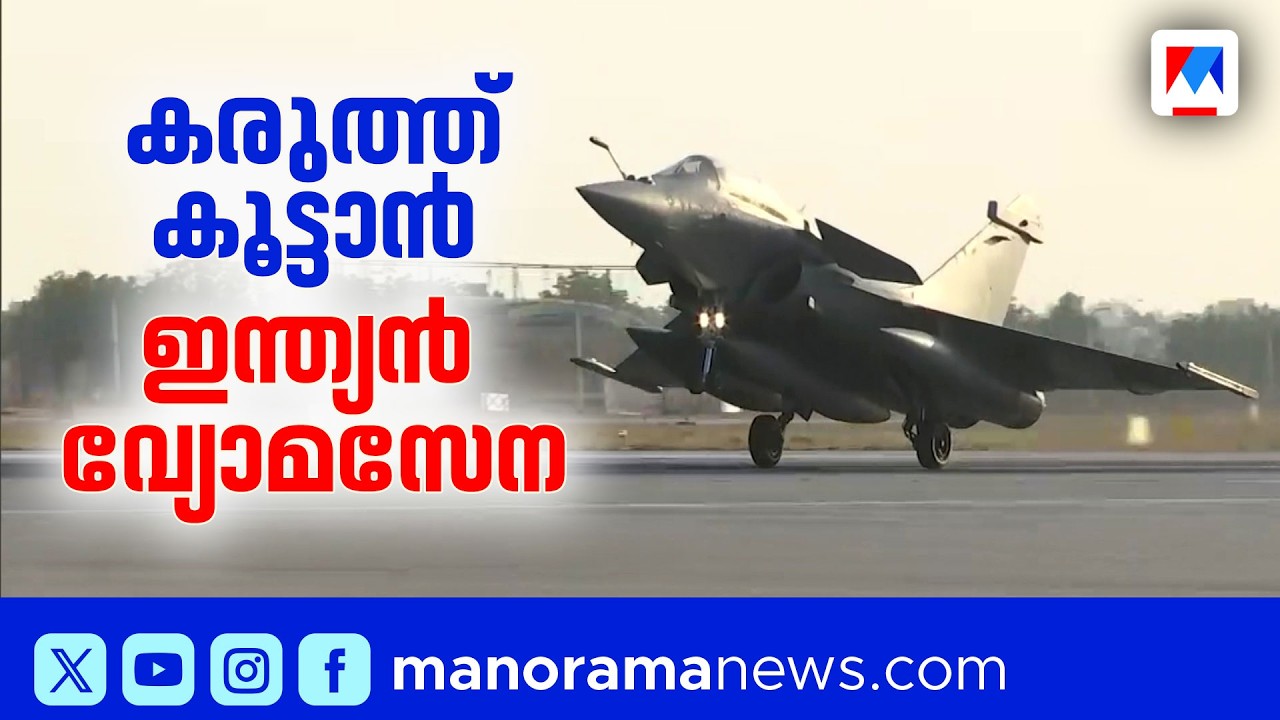 ഇന്ത്യൻ വ്യോമസേനയ്ക്ക് കരുത്തായി 114 റഫാൽ വിമാനങ്ങൾ കൂടി | Raffal Jets