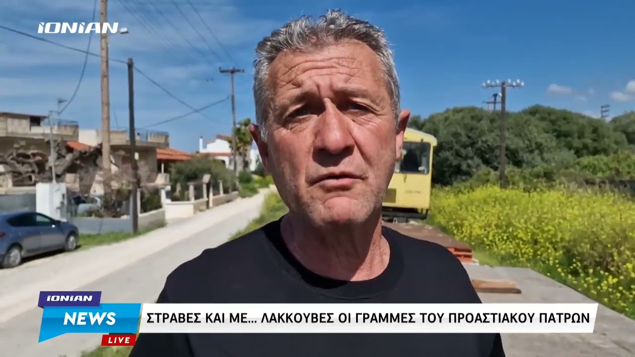 Στραβές και με... λακκούβες, οι γραμμές του προαστιακού της Πάτρας