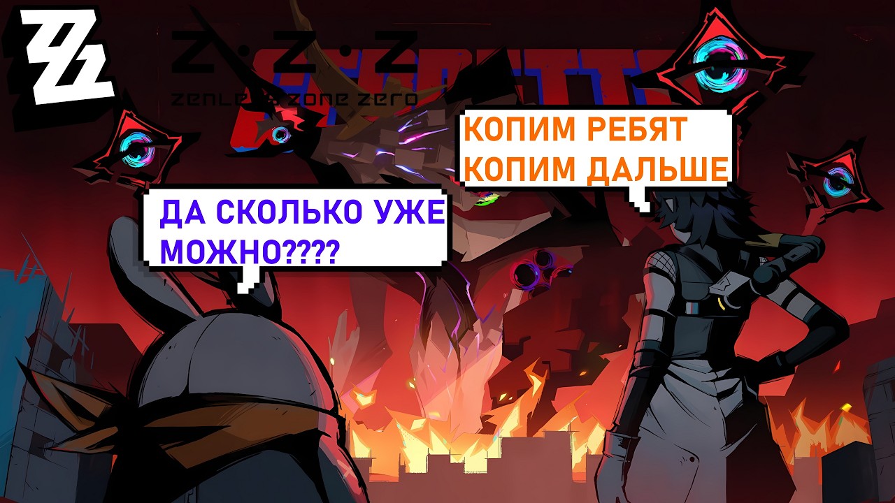 Да ты что! Снова дейлики! - Zenless Zone Zero [147]
