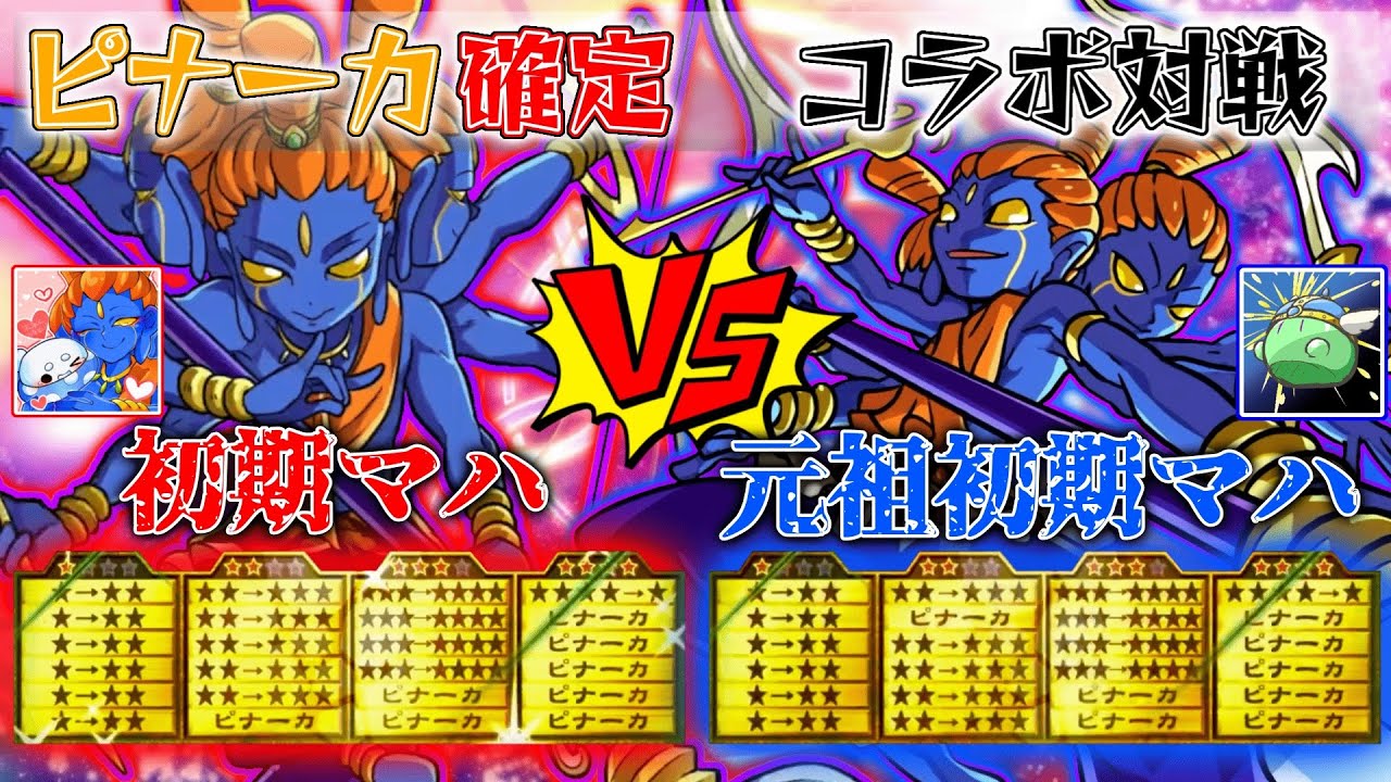 【#オレカバトル 】ピナーカ確定 破壊神マハデーヴァ対決！！vsるあさん　【コラボ対戦】