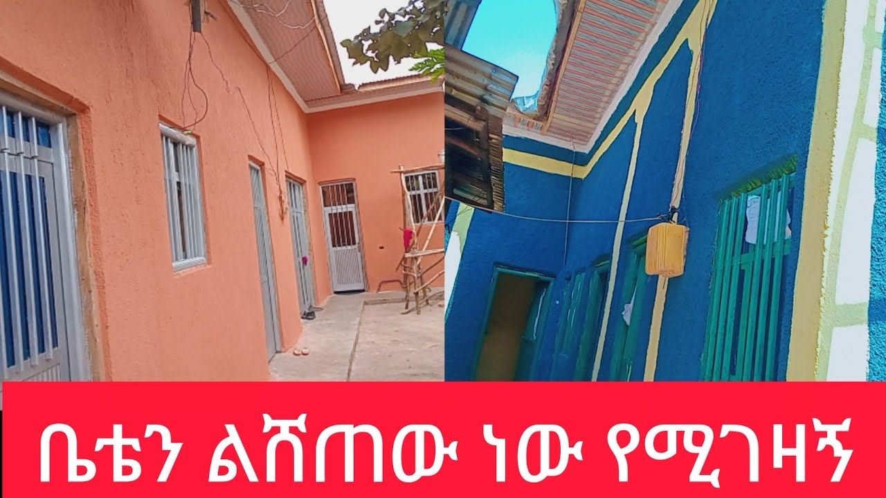 መግዛት ለሚፈልግ 6.5 ተገምቷል ድርድር አለው 