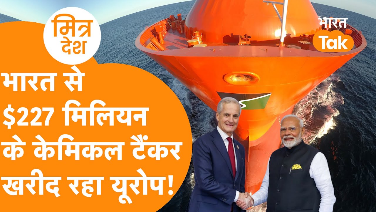 India ने मचाया धमाल, China को हराकर जीत लिया 227 मिलियन डॉलर का केमिकल टैंकर सौदा, दुनिया हैरान!